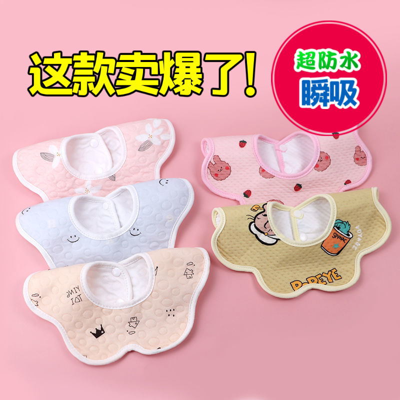 婴儿隔奶巾纱布纯棉新生儿吐奶巾儿童围兜防水围嘴度花瓣围嘴