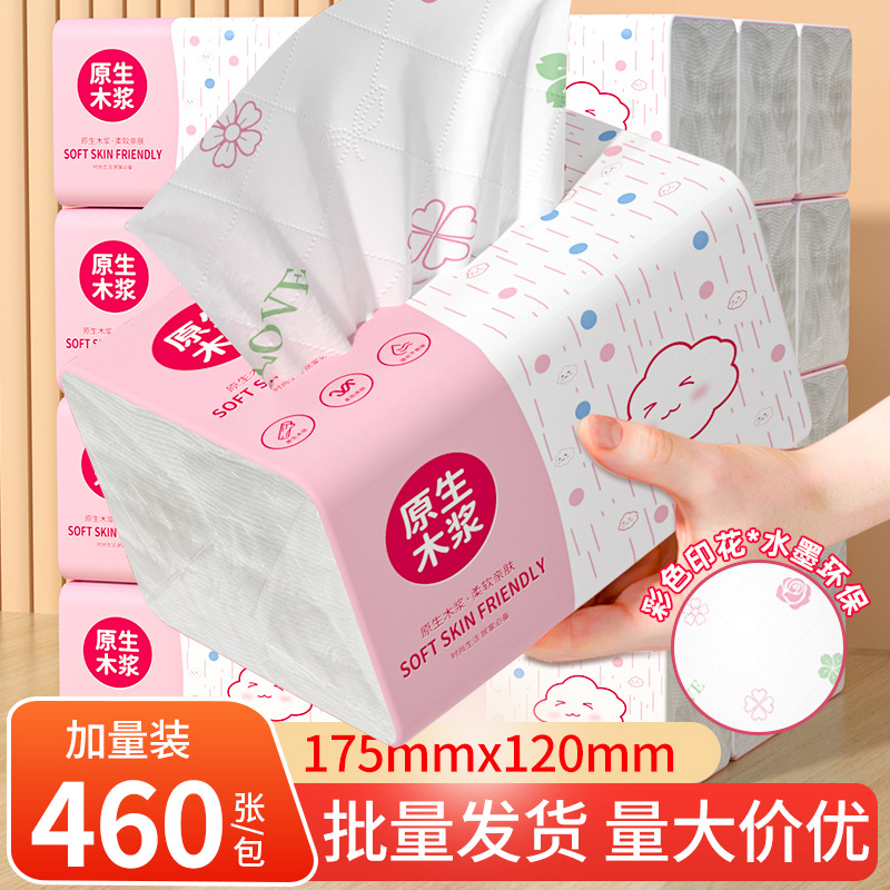 原木生浆抽纸加量囤货装家用实惠装整箱卫生纸大尺寸210x210抽纸