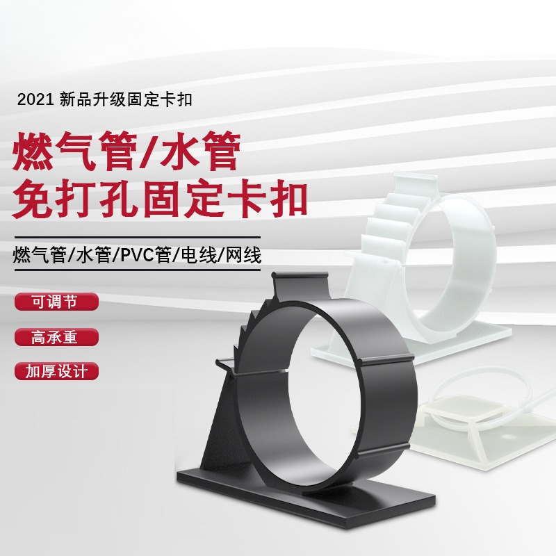 线盒固定卡子水管燃气管固定塑料管卡免打孔抱箍卡扣可调节式管夹