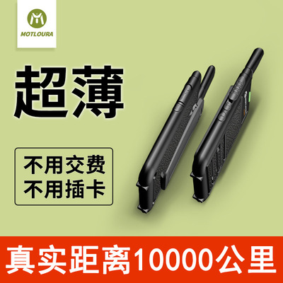对讲机2025新款超薄10000公里对讲大功率山区小型手持机工地餐饮