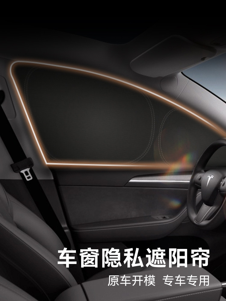 Changan Qiyuan A05 A07 E07 Q05 Q07 üçün yan pəncərə pərdəsi