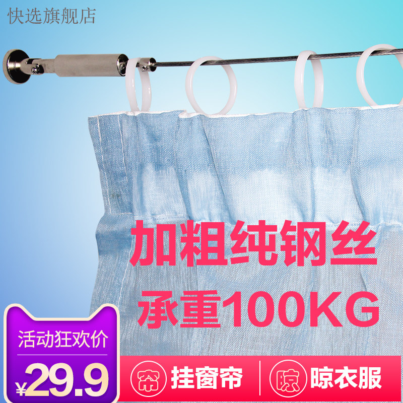 窗帘杆加粗窗帘钢丝绳晾衣绳伸缩杆挂衣II晾衣杆浴室卫生间架撑涨