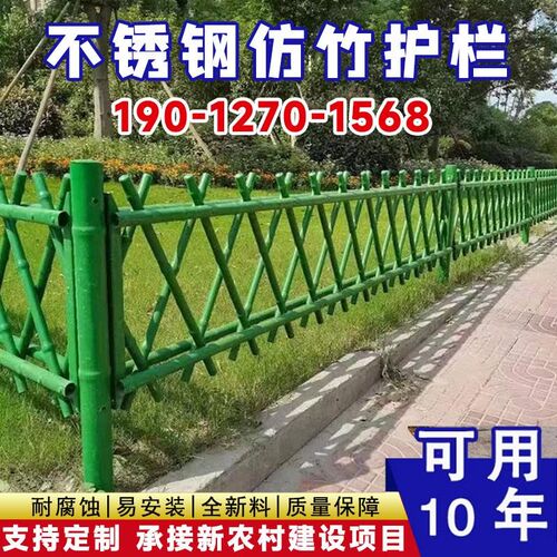 公园不锈钢仿竹护栏新农村建设菜园景观I围栏花园围墙镀锌篱笆栅