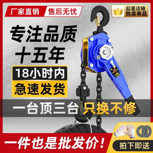 手扳葫芦1吨2吨3T手动吊葫芦链条手摇紧线器小型家用Y其他起重工