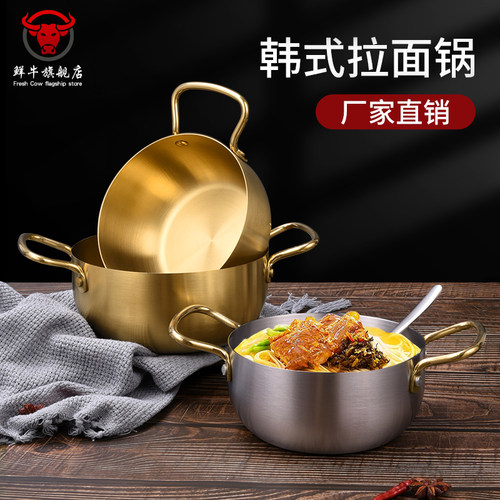 韩式不锈钢拉面锅小型单人泡面锅双耳网红小M汤锅家用电磁炉煮面