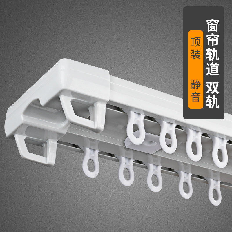 欧轩窗帘轨道双轨顶装滑轨滑道窗帘杆导轨静音窗帘盒X挡板装饰一