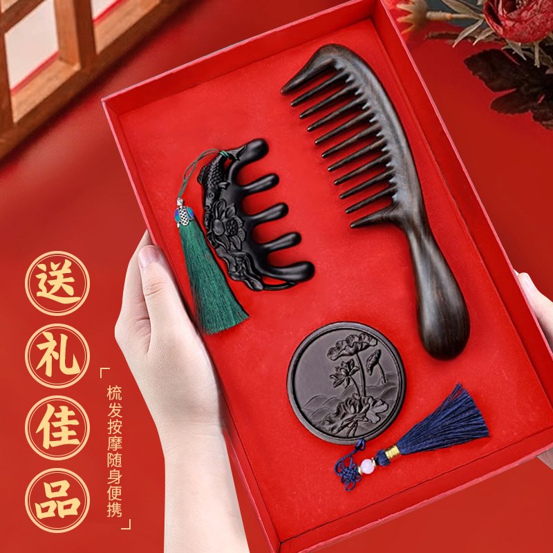 古风黑檀木梳子镜子套装头部按摩C宽齿梳头刻字送妈妈闺蜜女友礼