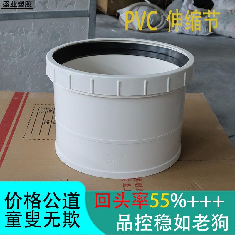 大口径PVC排水管件伸缩节口径从200做到400pvc排污Y管用螺纹直接