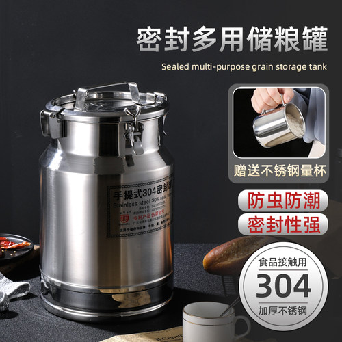 304不锈钢密封桶米桶防虫防潮家用加厚茶叶面粉米缸2U0 50斤储粮