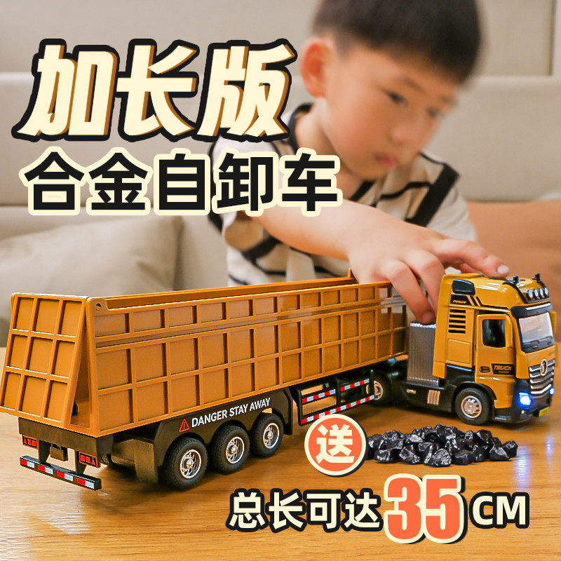 儿童大号合金卡车模型半挂重型货车E重卡自卸车翻斗工程车玩具男