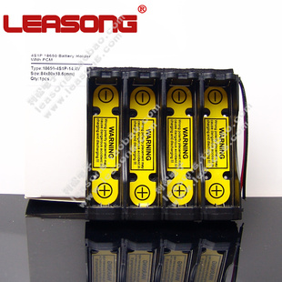 带保护板18650充电槽 电池盒 4节18650锂电池 4S1P 4串充电 .14.8