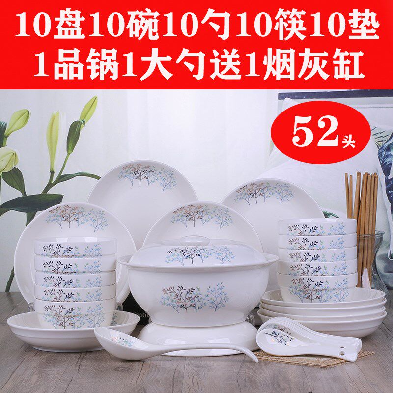 10人家用碗碟套装陶瓷餐具中B式常用碗筷微波炉饭碗菜盘汤碗