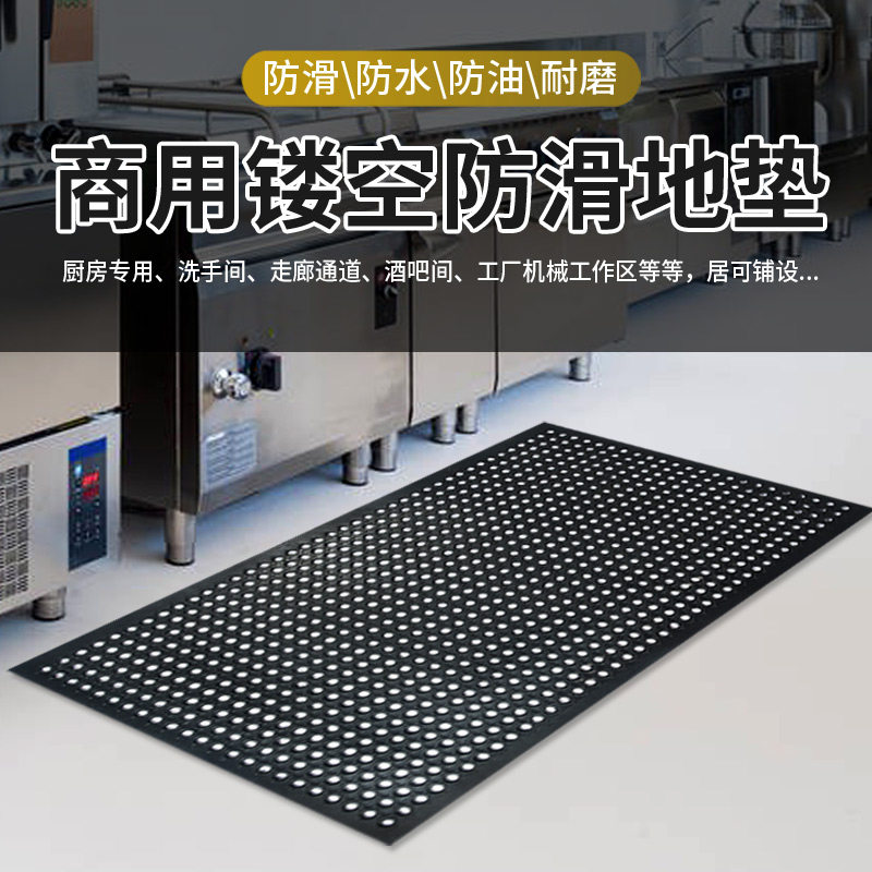 厨房地垫防滑防油隔水商用餐厅饭店吧台防摔工R厂拼接橡胶地板脚