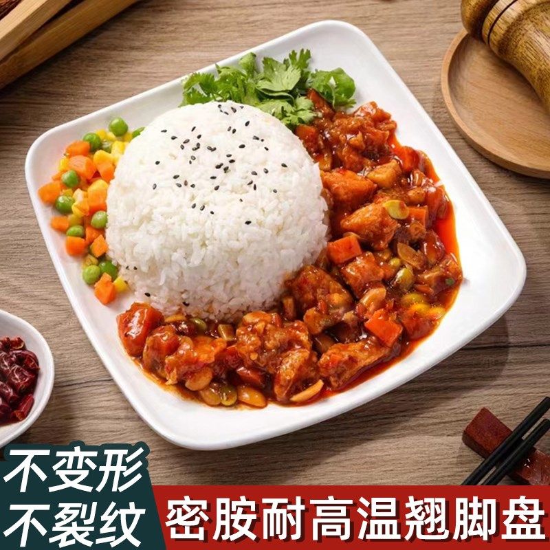 盖浇饭盘子快餐盘商用密胺方形y翘脚塑料拌面炒菜盘子饭店专用仿