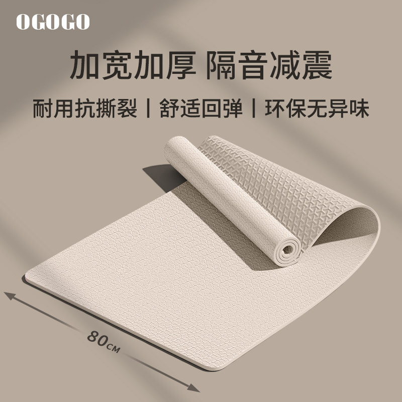 瑜伽垫健身垫家用2025新款专业防滑减震加厚渝珈垫W加大加宽静音