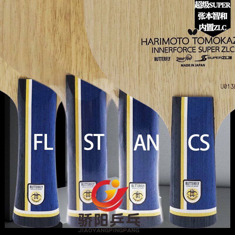 骄阳蝴蝶内置supern超级张本智和ZLC进攻24040/37021乒乓球拍底板