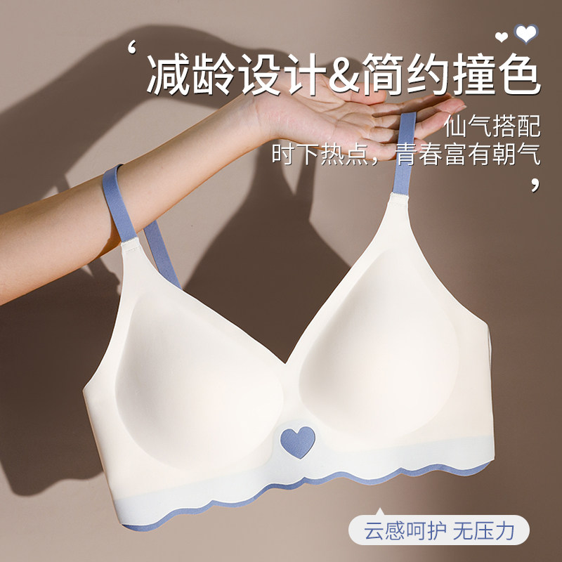 无痕无钢圈少女内衣女生简约撞色时尚G上薄下厚聚拢收副乳V型文胸