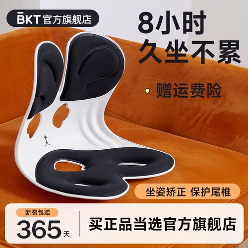 人体工学办公椅成人加大护腰坐垫靠背F椅凳久坐不累宿舍学生靠垫