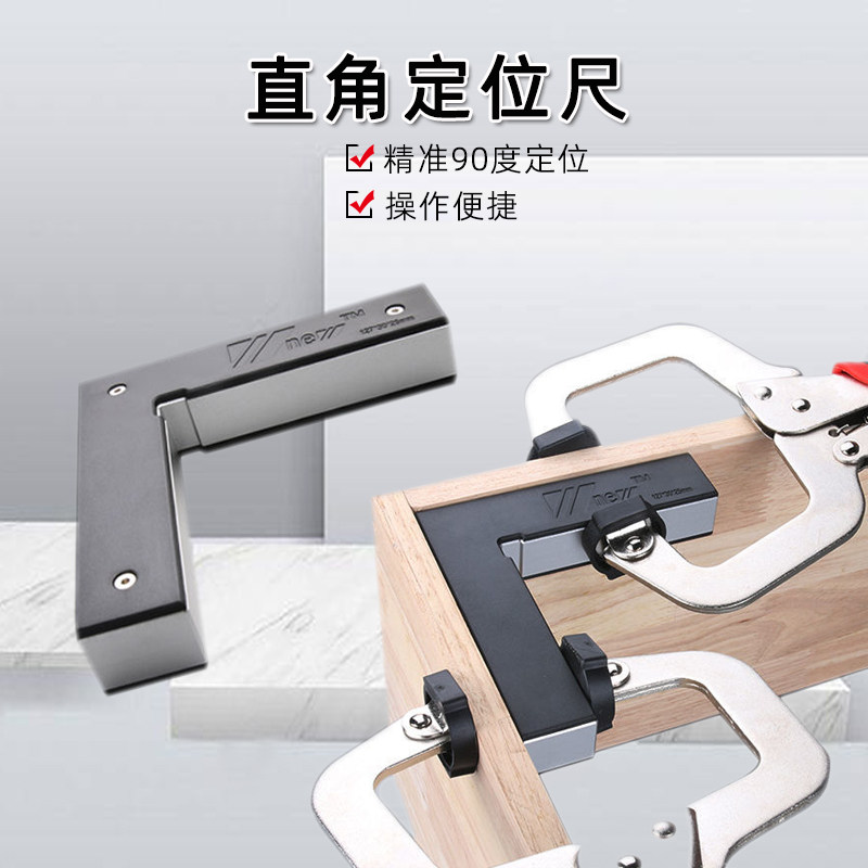 90度固定夹L型直角尺v 直角定位夹固定夹具专业木工工具