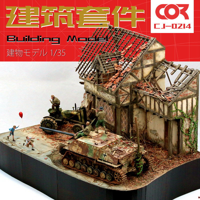 场景模型套件DIY手工制作材料战损建筑欧洲L砖混房子房屋沙盘1:35