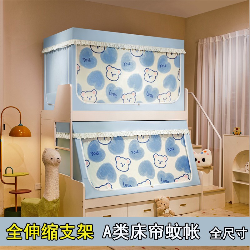 子母床蚊帐全伸缩下铺1.8书架双层高低床1.4上铺1Q.2m遮光床帘1.3