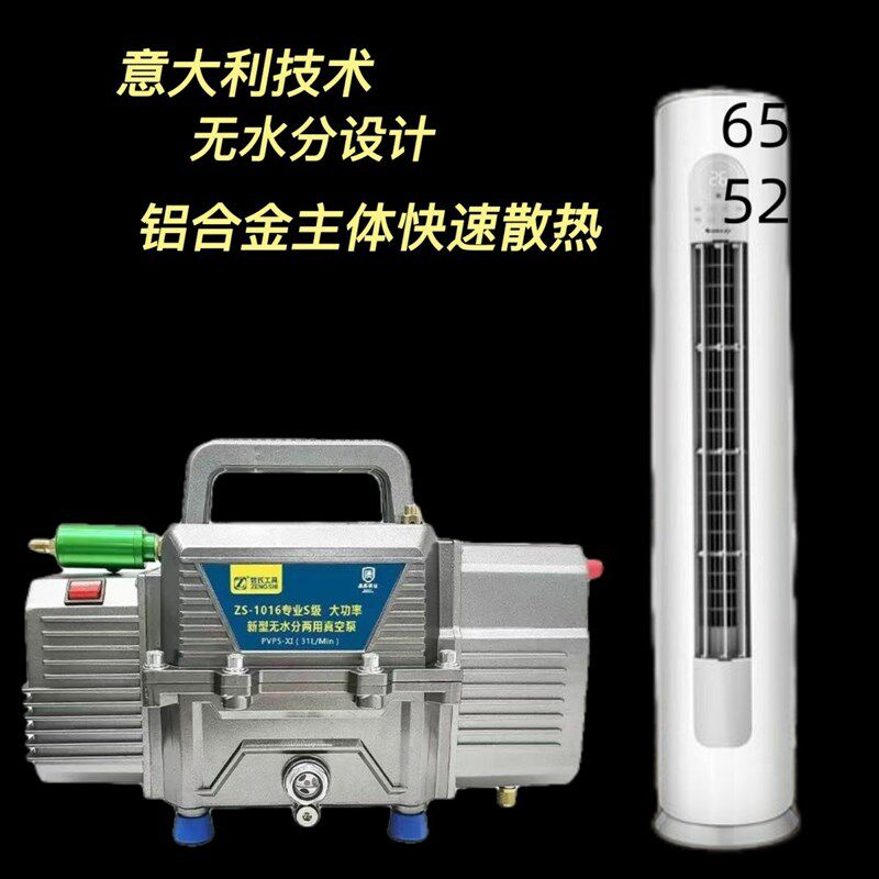 汽车空调抽e真空泵空调维修工具冷媒表加注抽打一体真空泵抽打两