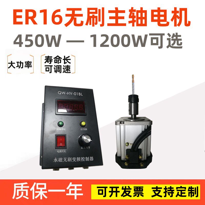 ER16-22g0V无刷主轴电机 低速大扭力自动化钻打孔木头铝挤型材料Q