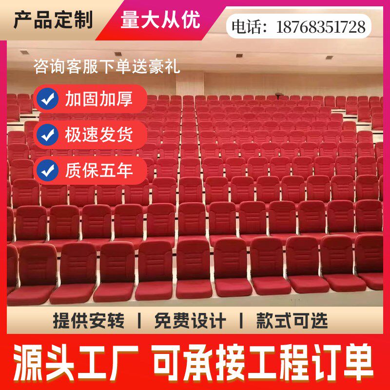礼堂椅排椅报告厅学术阶梯教室会议室电影L剧院实木伸缩看台座椅