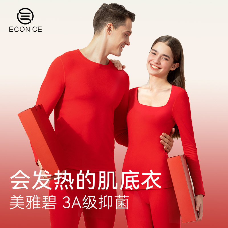 本命年保暖内衣女美雅碧发热加绒打F底红色喜庆结婚秋衣秋裤套装