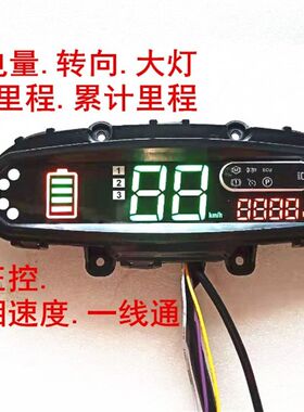 小力智48V60V72V液晶仪表盘小力致I精鹰黑鹰简易豪华电动车仪表