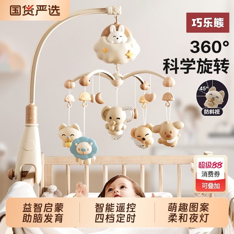 新生儿床铃婴儿玩具o0岁以上宝宝床头摇铃旋转音乐悬挂式车吊挂件