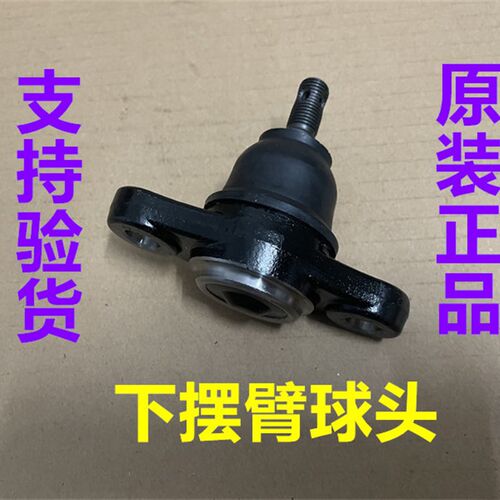 适用现代悦动雅绅特i3途胜索纳塔狮跑锐欧下摆Q臂球头悬挂支臂球