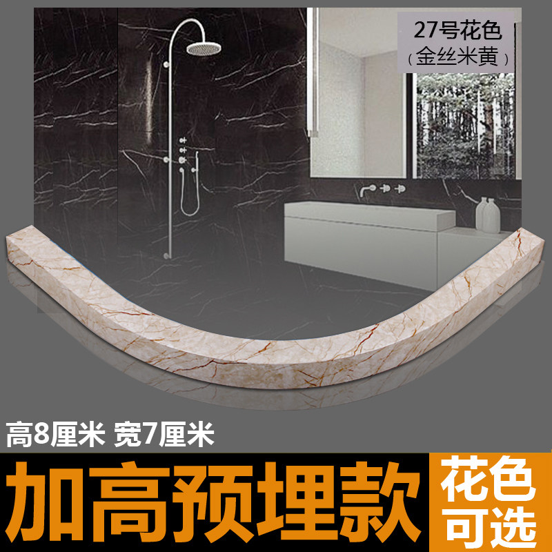 浴室弧形扇形大理石纹挡水条淋浴房底座加高加厚化妆W室可预埋石