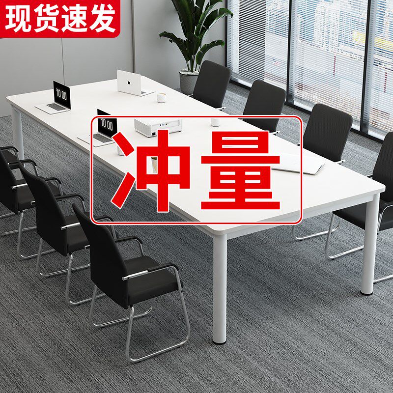 现代简约长条会议桌 6k-10人用会议桌 支持定制长桌会议桌 防撞圆