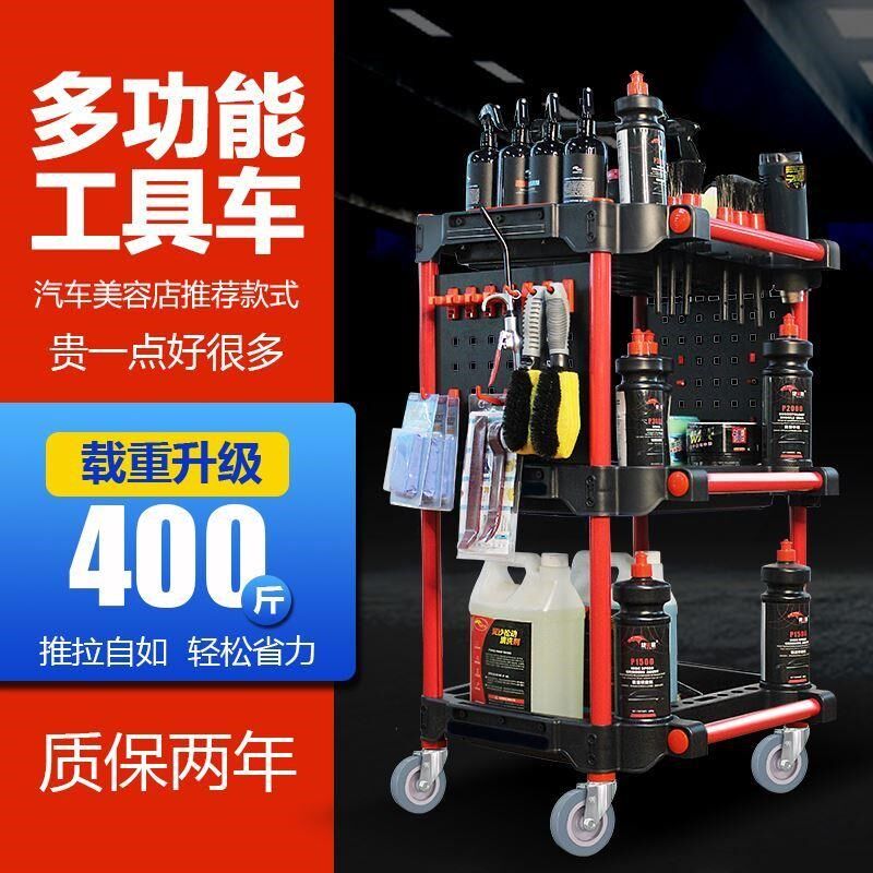 洗车店汽车美容工具车专用多功能塑料三K层移动收纳小手推车架子