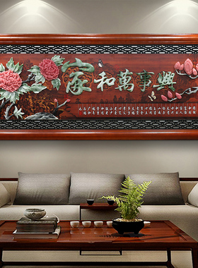 客厅实木牌匾装饰画小户型中式沙发背景墙壁Q画餐厅立体浮雕挂画