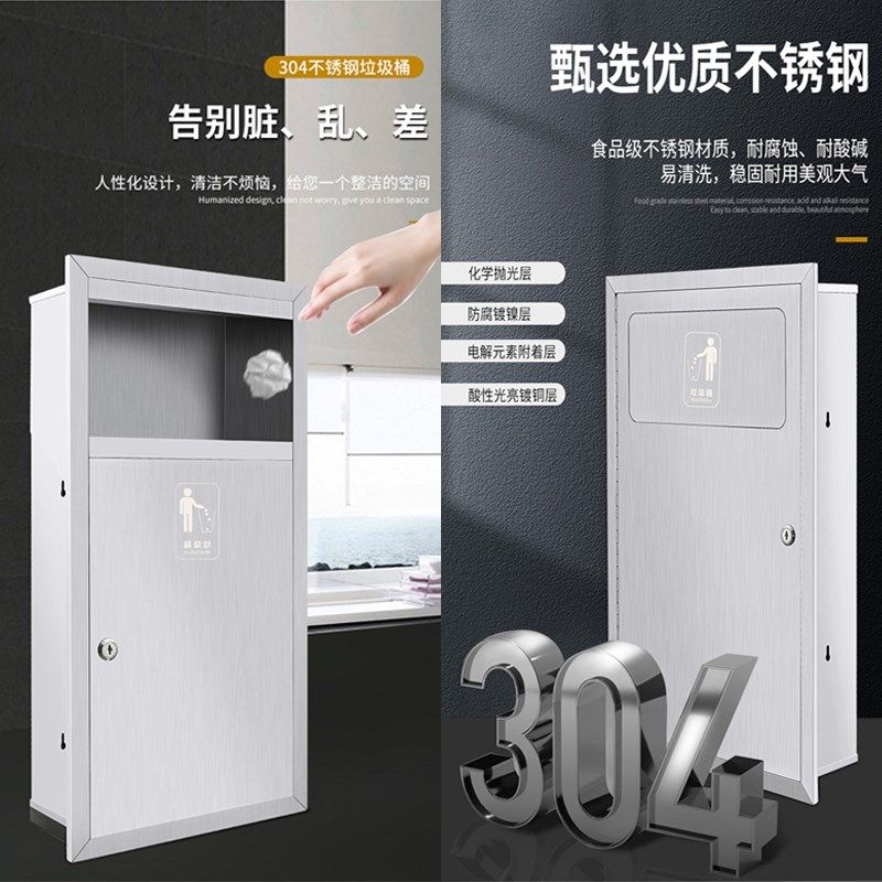 墙面嵌入式垃圾桶纸巾q箱手纸箱卫生间内嵌式垃圾收纳桶暗装抽纸