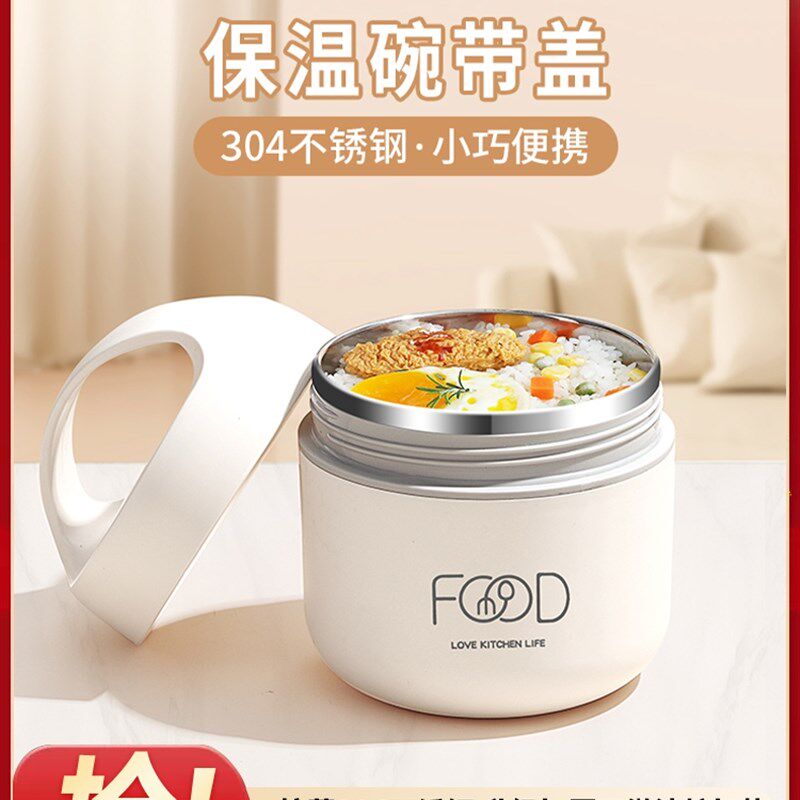 保温桶小号便携碗带盖上s班族保温饭盒桶可微波炉加热单层餐盒汤
