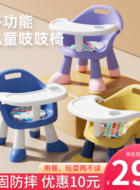 宝宝吃饭桌餐椅婴儿童椅s子家用塑料靠背座椅叫叫声小板凳子多功