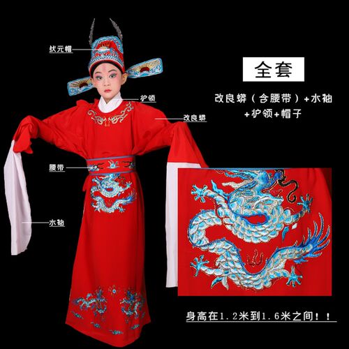 戏曲戏剧儿e 童服装改良蟒状元绣龙状元蟒袍小孩学生女驸马表演服