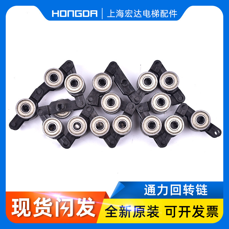 通力电梯配件/通力回转链/22y 24节回转链/扶梯回转链/滑轮群组