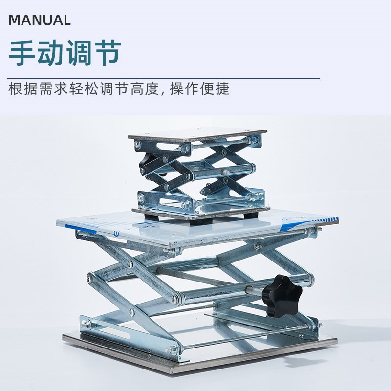 实验室用升降台100mm200mm250mm300mm小型升降台手动不锈U钢升降