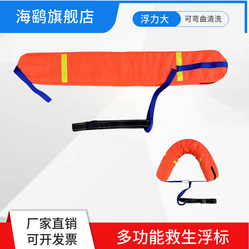 成人救生浮漂救生浮标棒游v泳池水上浮具救生浮筒浮条鱼雷背浮板