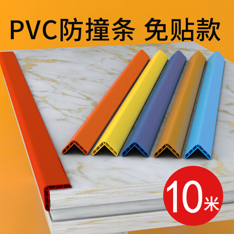 墙角防撞护角软包k幼儿园棱角包边贴条自粘包家具转角保护贴柜门