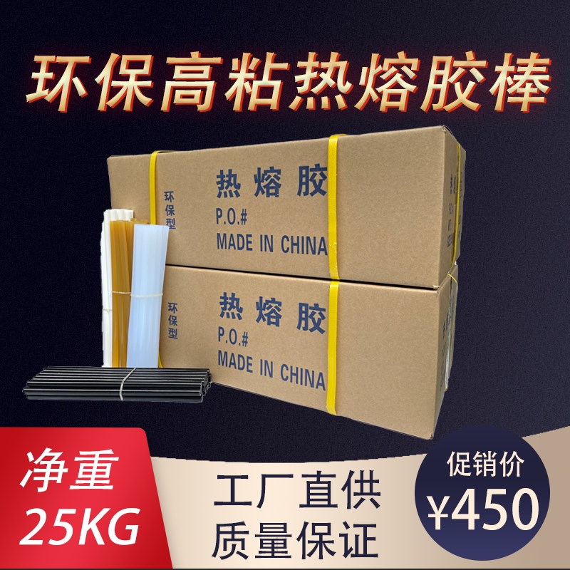 高粘透明热熔胶棒超m粘力耐高温手工环保热熔胶条热熔枪棒7mm11mm