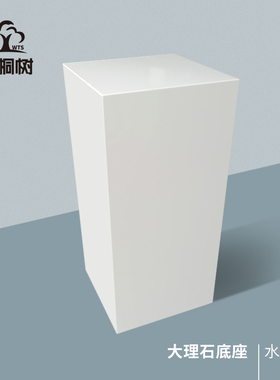 水晶白大理e石底座雕塑艺术品售楼中心展台方形立柱灯现代石材摆