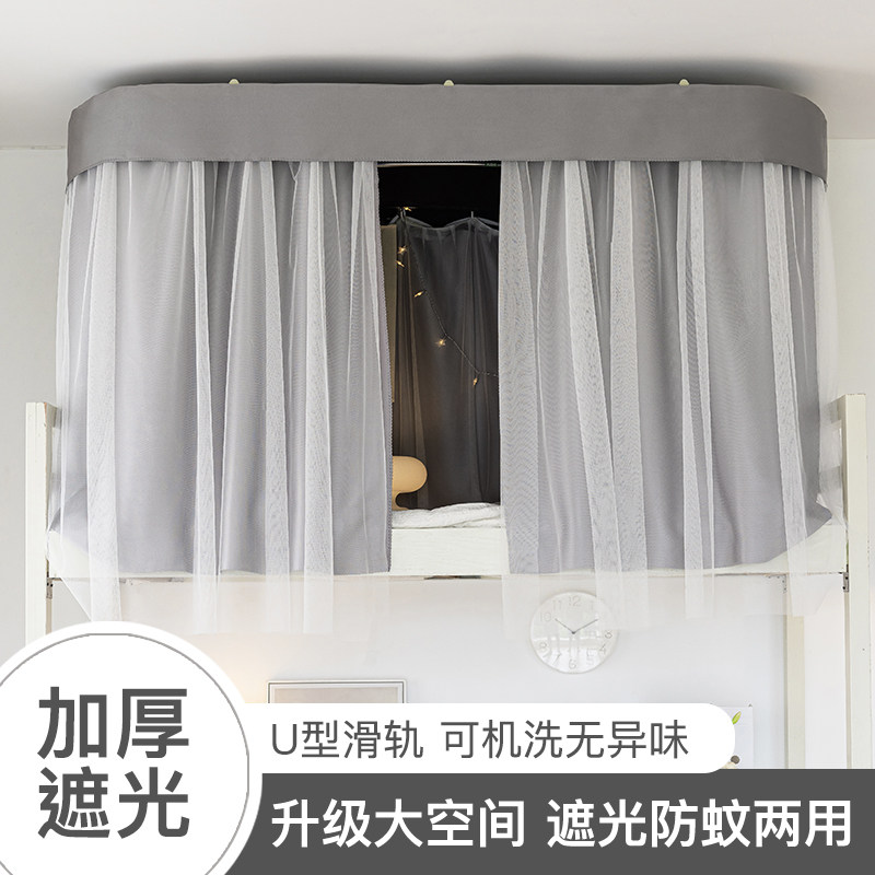 床帘宿舍上铺下铺床遮挡帘强遮y光窗帘床围挡布u型轨道寝室单人床