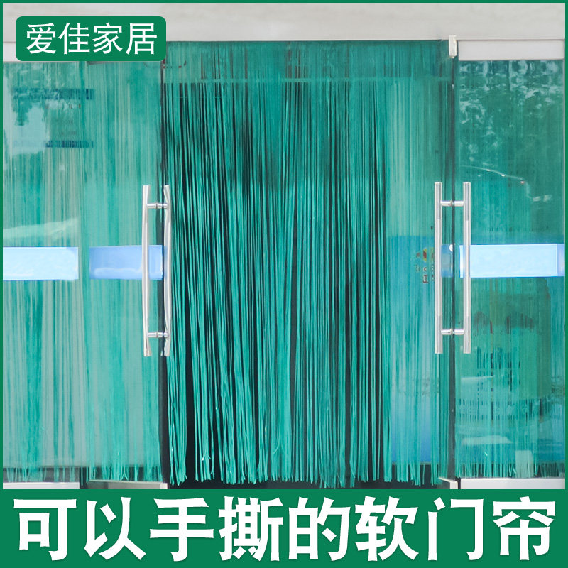 夏季空调门帘PVC塑料软门帘隔断D帘防蚊苍蝇防油烟手撕帘装饰帘子