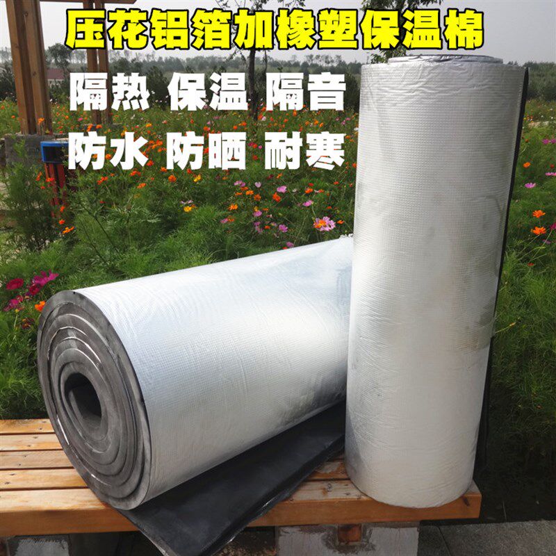 屋顶水泥楼顶防晒防水隔热膜保温橡塑板阳光房彩钢V瓦反光隔音材