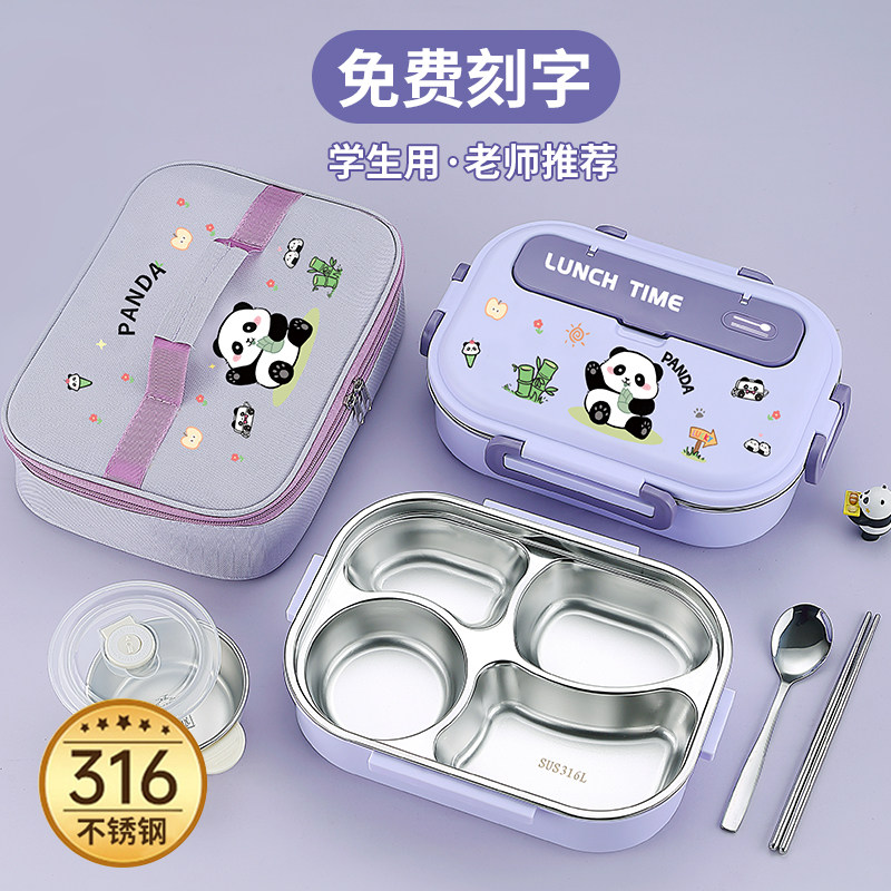 不锈钢保温饭盒学生专用316儿童分格便当盒食堂R打饭盘微波炉加热